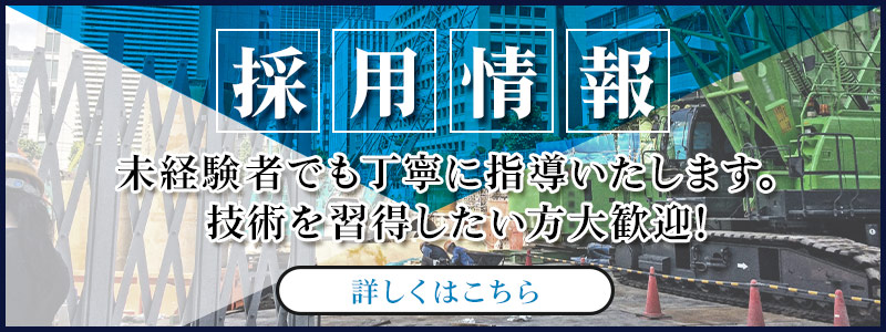 未経験者でも丁寧に指導いたします。技術を習得したい方大歓迎!